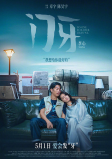 无敌神马影院免费在线观看